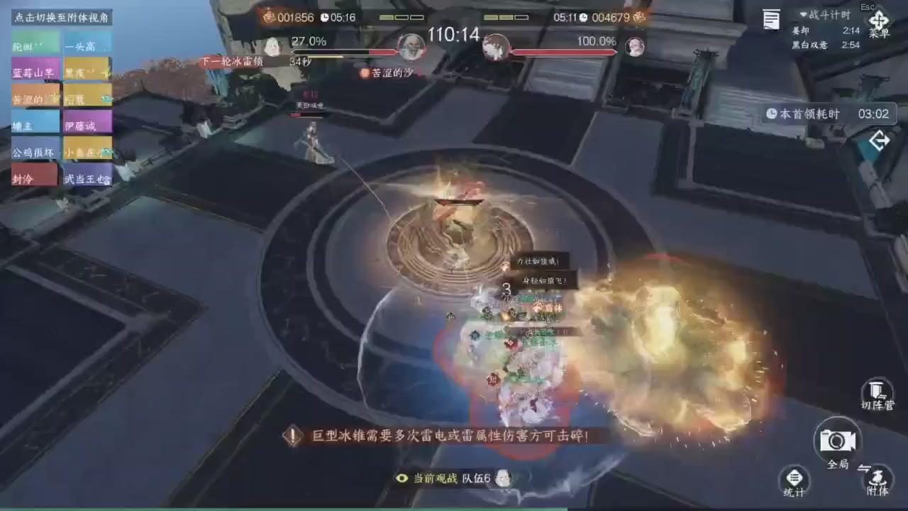 【重播】《逆水寒》手游 寒锋杯平台赛