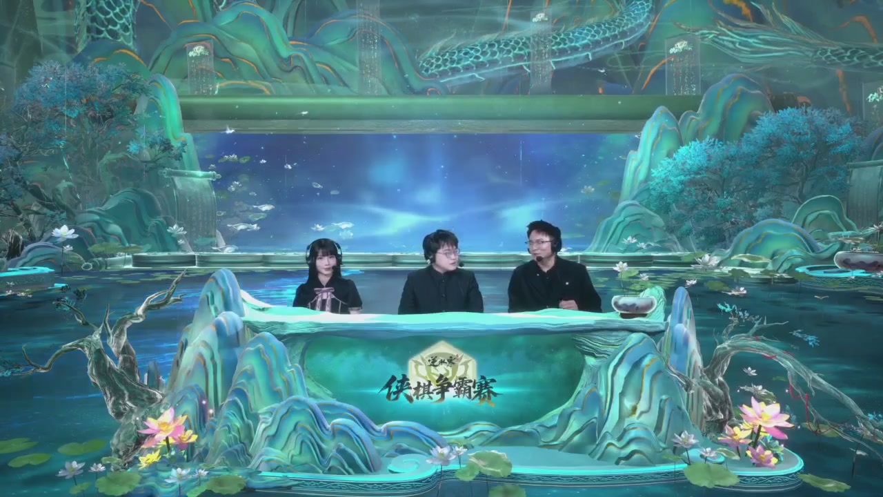 【重播】逆水寒侠棋争霸赛S2