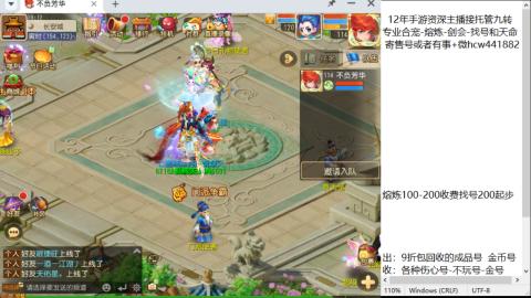 接熔连-找号估价-剑会-九转金银