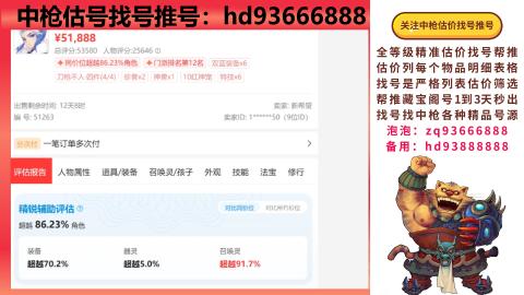 第一估价找号帮推  物价把控师让你买卖无