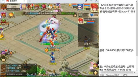 接熔连-找号估价-剑会-九转金银