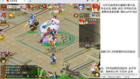 接熔连-找号估价-剑会-九转金银