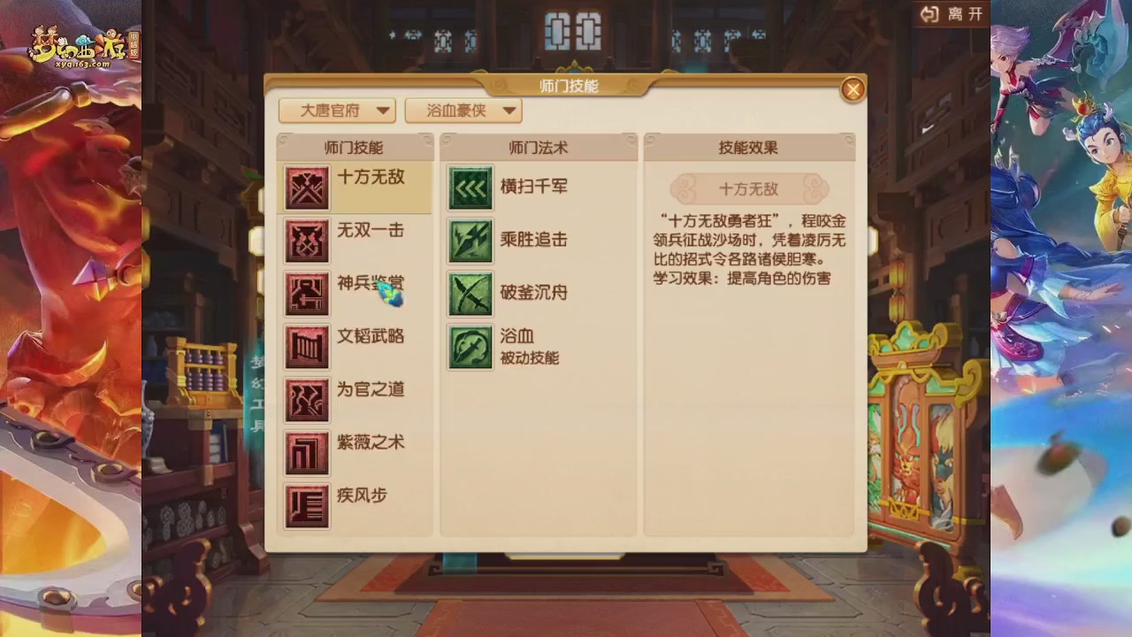 2026年10月门派调整解析