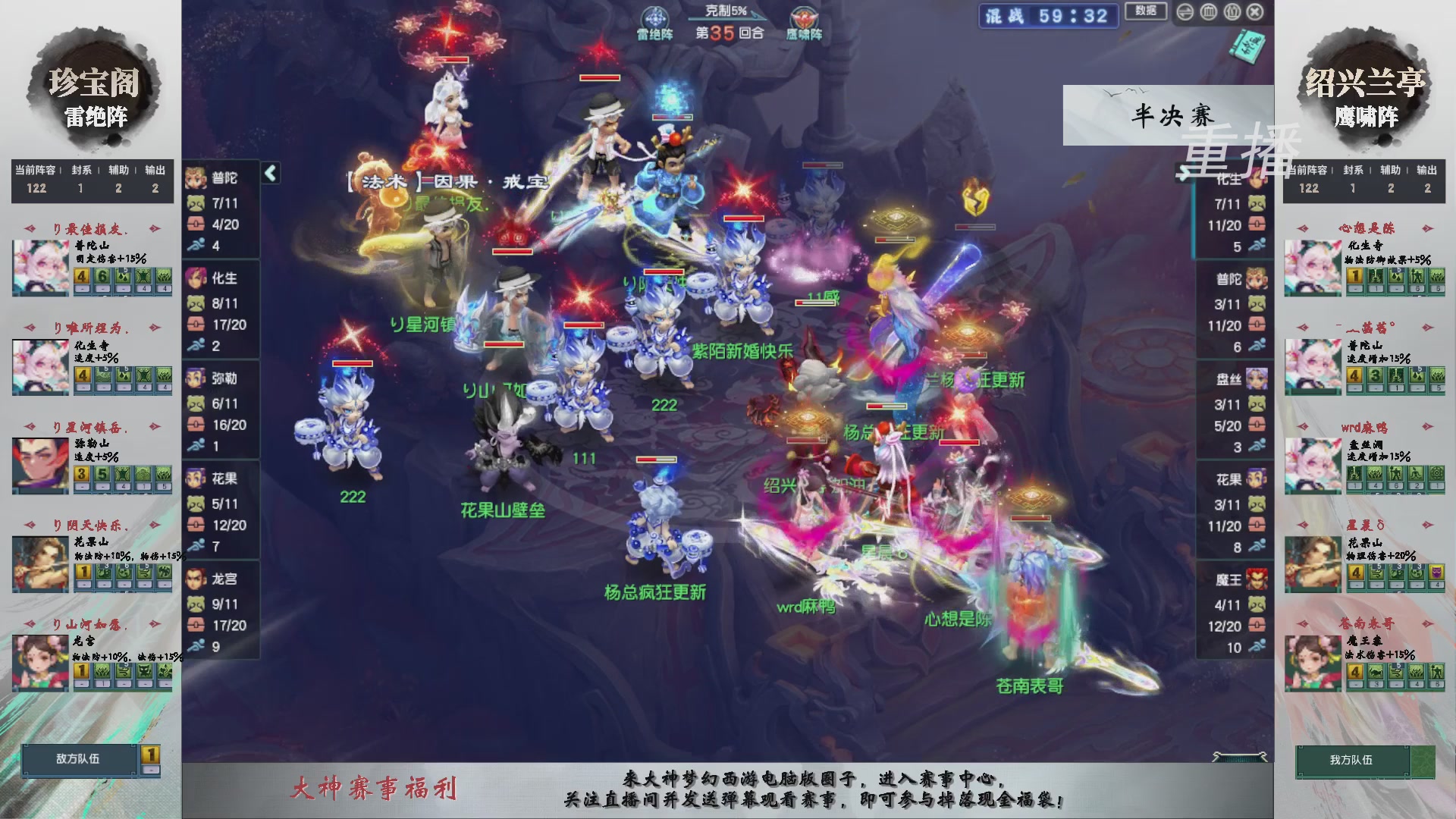 【重播】第243届武神坛-淘汰赛