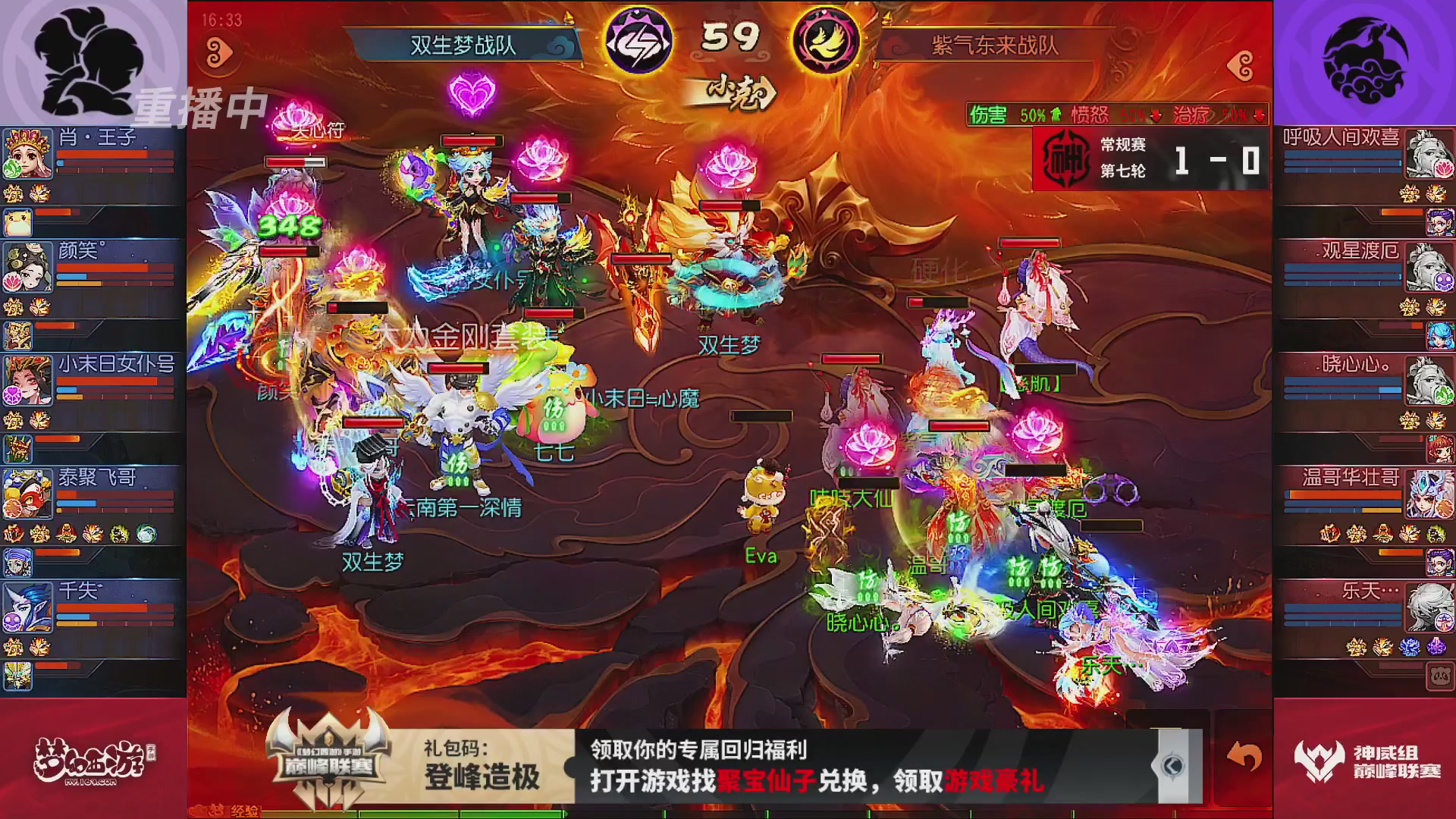巅峰联赛S13–神威组第七轮