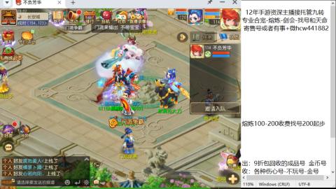 接熔连-找号估价-剑会-九转金银