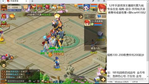 接熔连-找号估价-剑会-九转金银