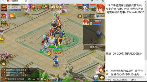 接熔连-找号估价-剑会-九转金银
