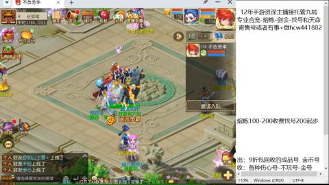 接熔连-找号估价-剑会-九转金银