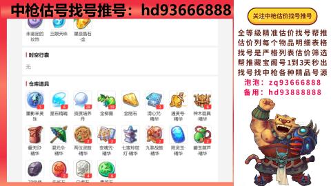 第一估价找号帮推  物价把控师让你买卖无
