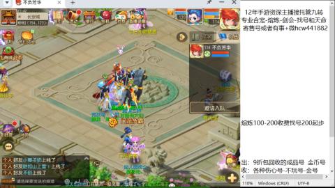 接熔连-找号估价-剑会-九转金银