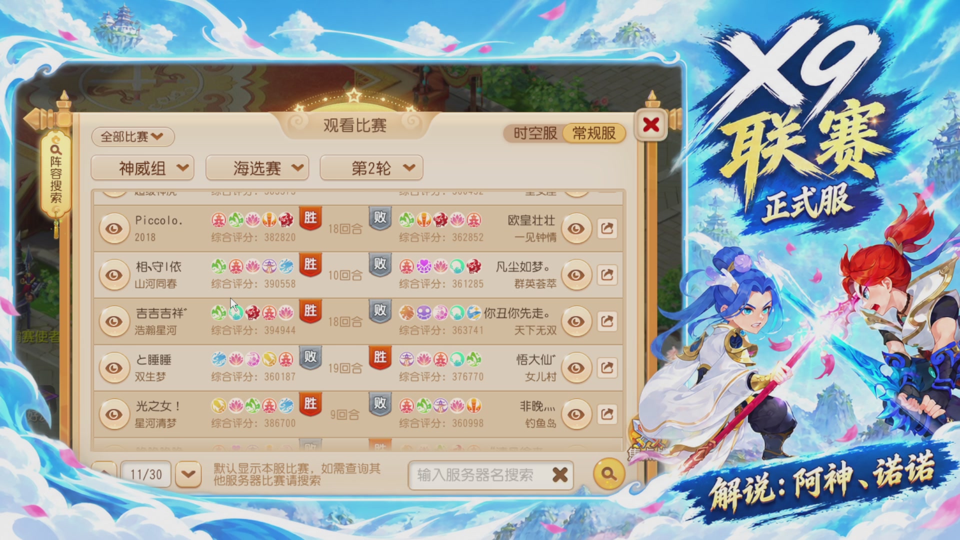 第40届X9联赛-正式服