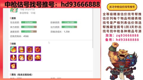 第一估价找号帮推  物价把控师让你买卖无