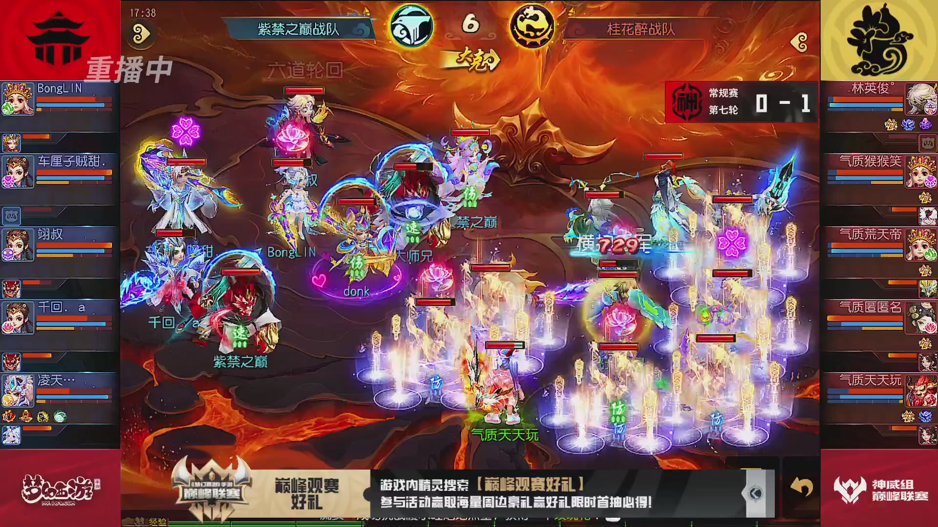 巅峰联赛S13–神威组第七轮