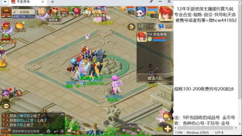 接熔连-找号估价-剑会-九转金银