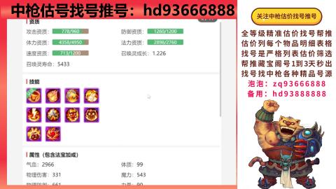 第一估价找号帮推  物价把控师让你买卖无