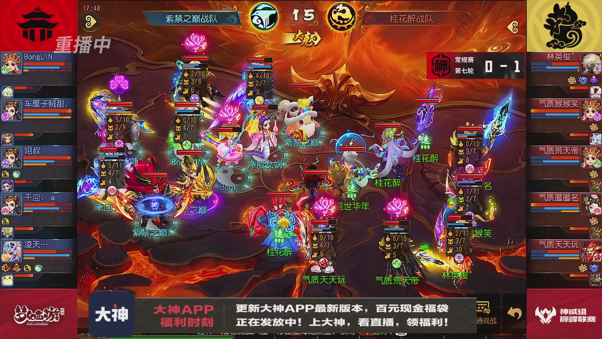 巅峰联赛S13–神威组第七轮