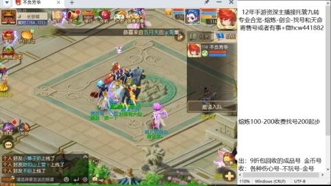 接熔连-找号估价-剑会-九转金银