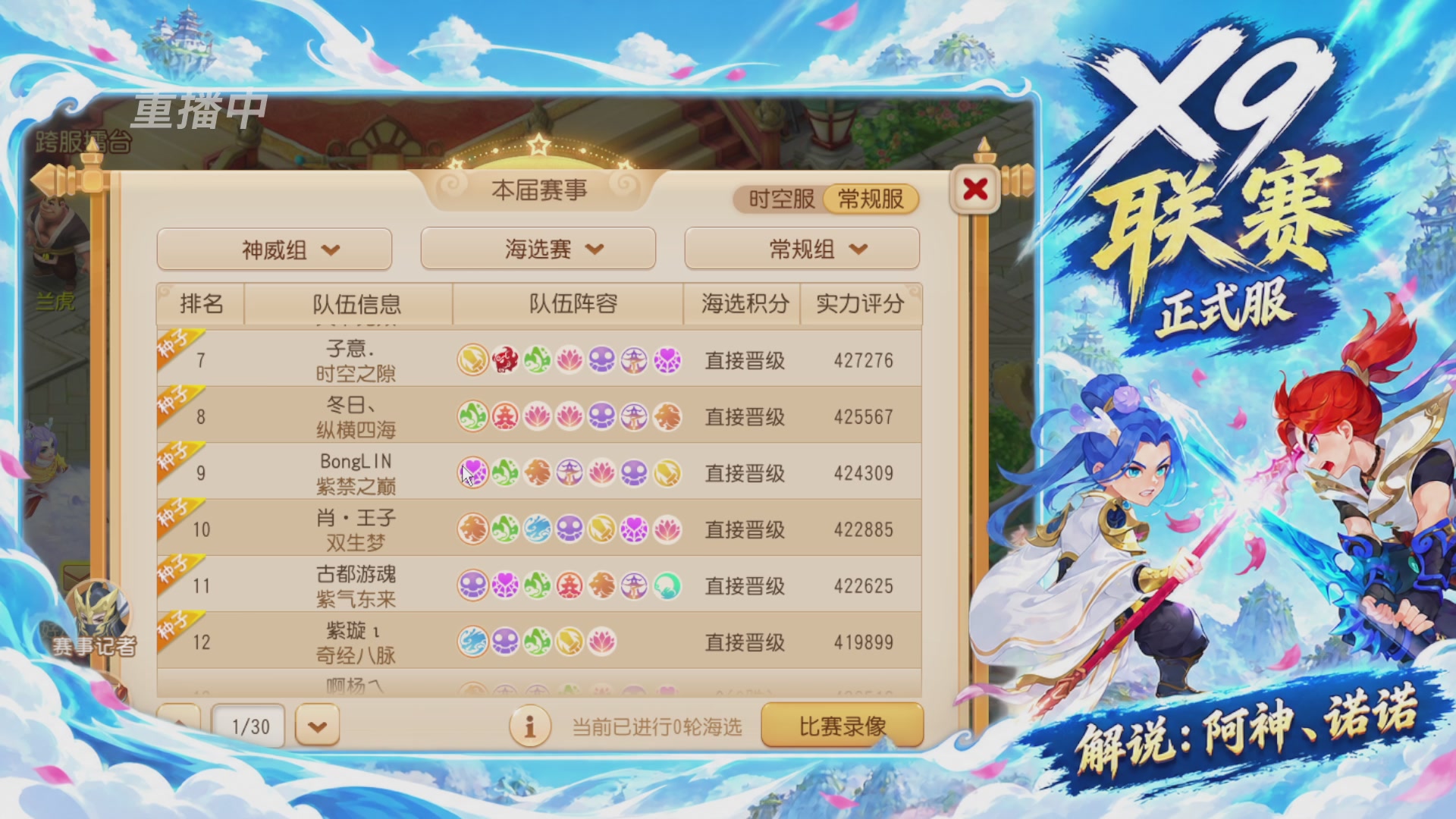 第40届X9联赛-正式服
