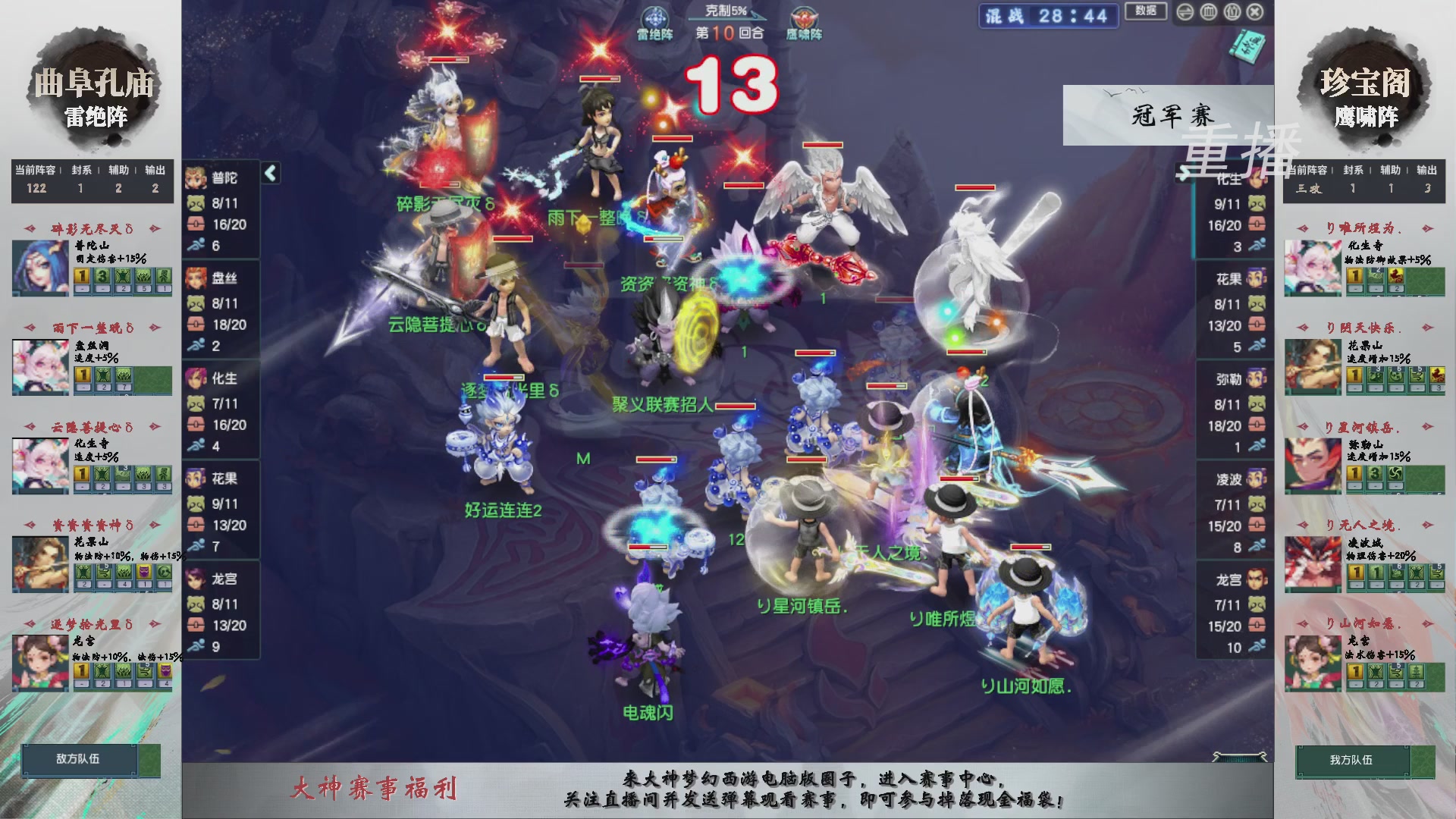 【重播】第243届武神坛-淘汰赛