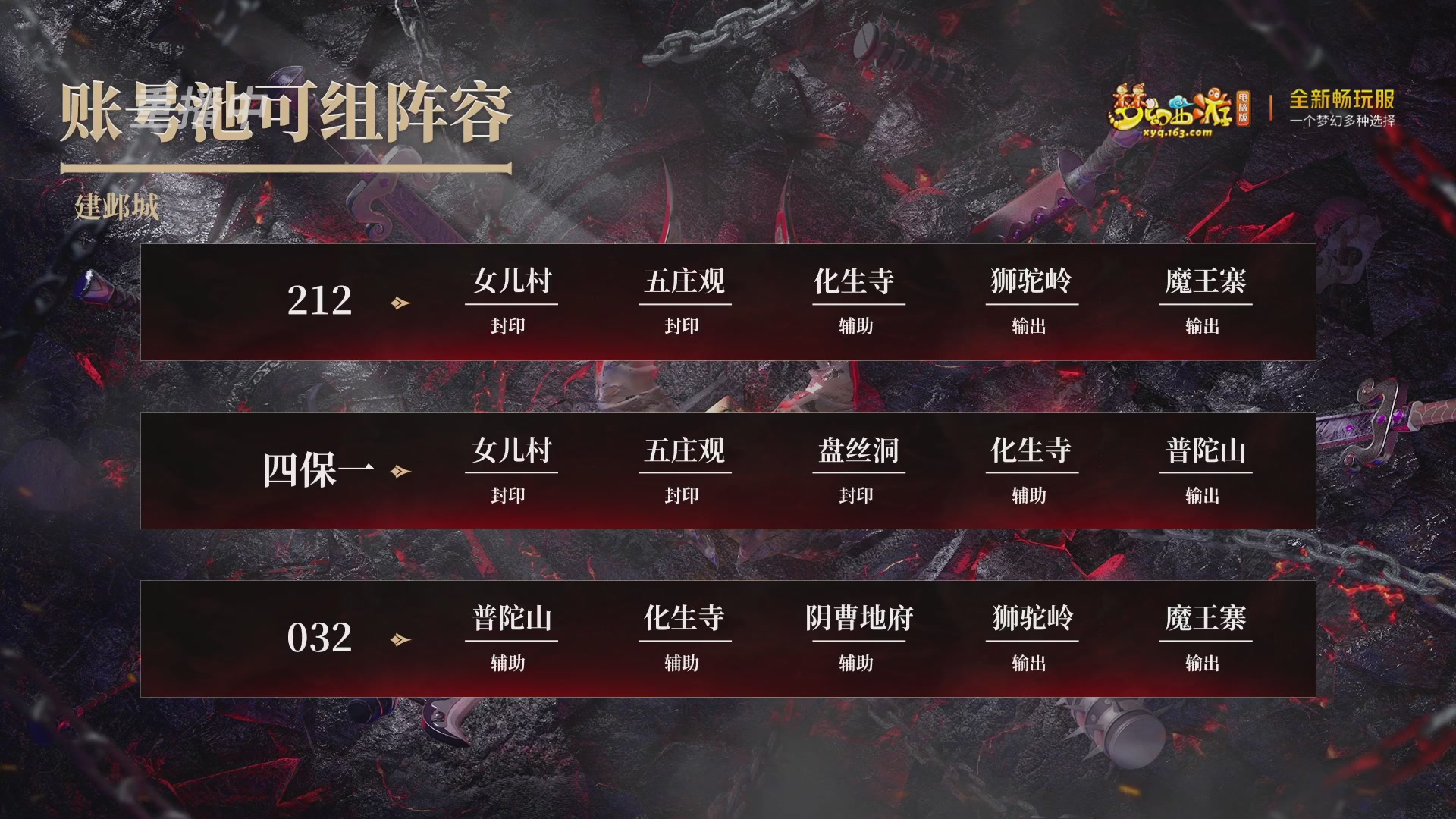 【重播】第4届畅玩服武神坛-淘汰赛