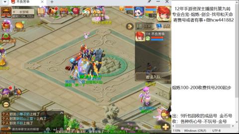 接熔连-找号估价-剑会-九转金银