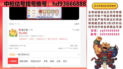 第一估价找号帮推  物价把控师让你买卖无
