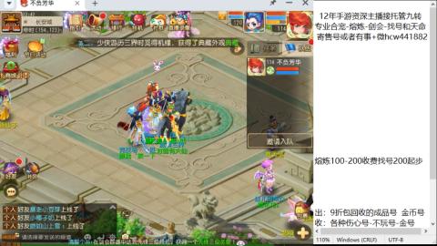 接熔连-找号估价-剑会-九转金银