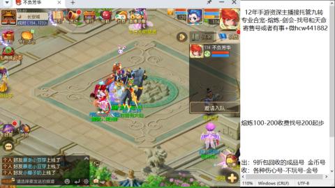 接熔连-找号估价-剑会-九转金银