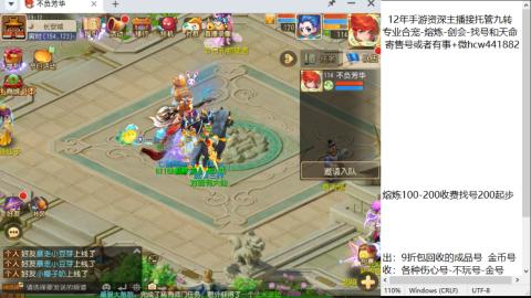 接熔连-找号估价-剑会-九转金银