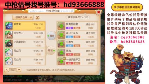 第一估价找号帮推  物价把控师让你买卖无