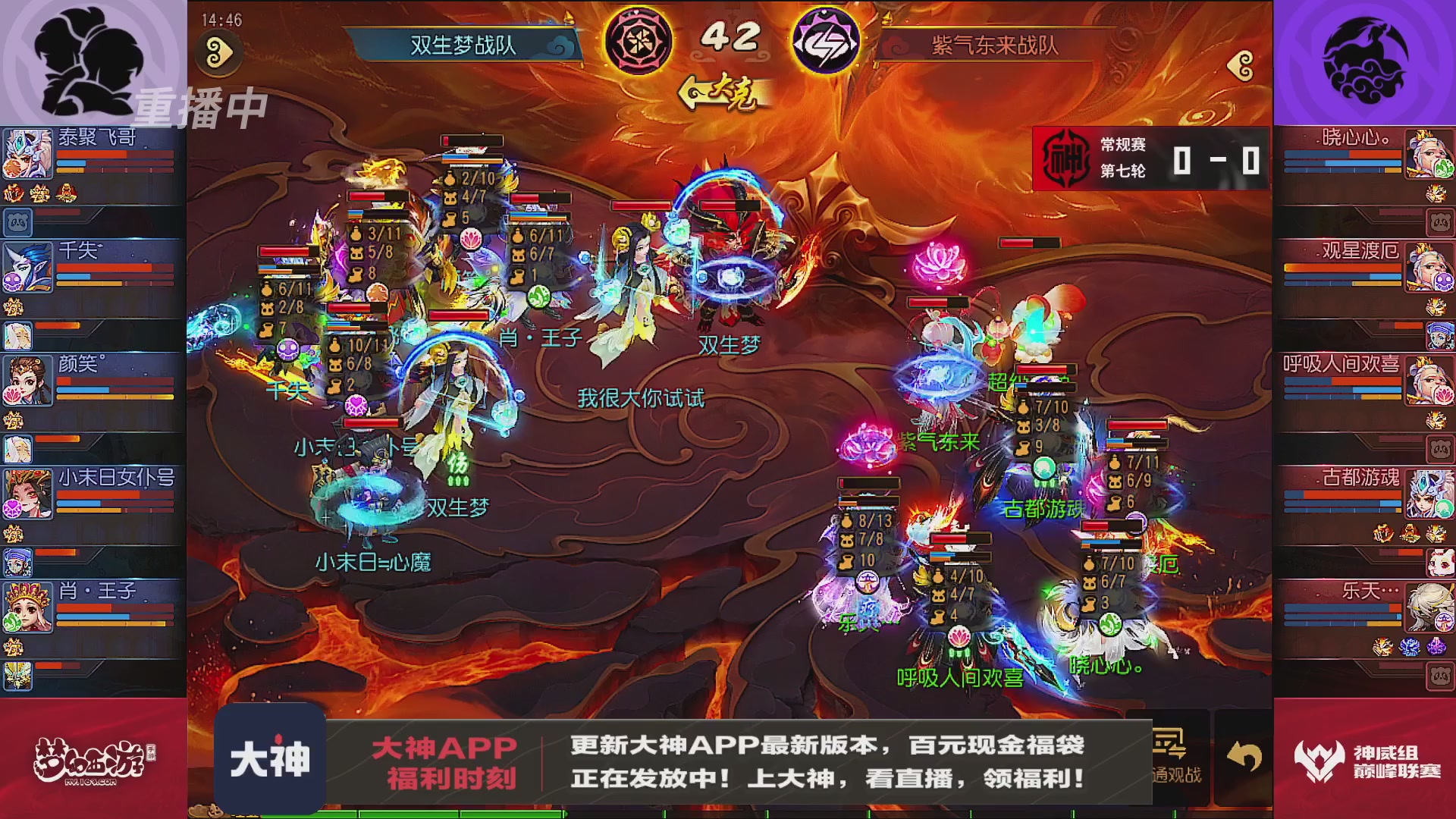 巅峰联赛S13–神威组第七轮