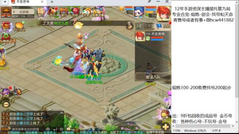 接熔连-找号估价-剑会-九转金银