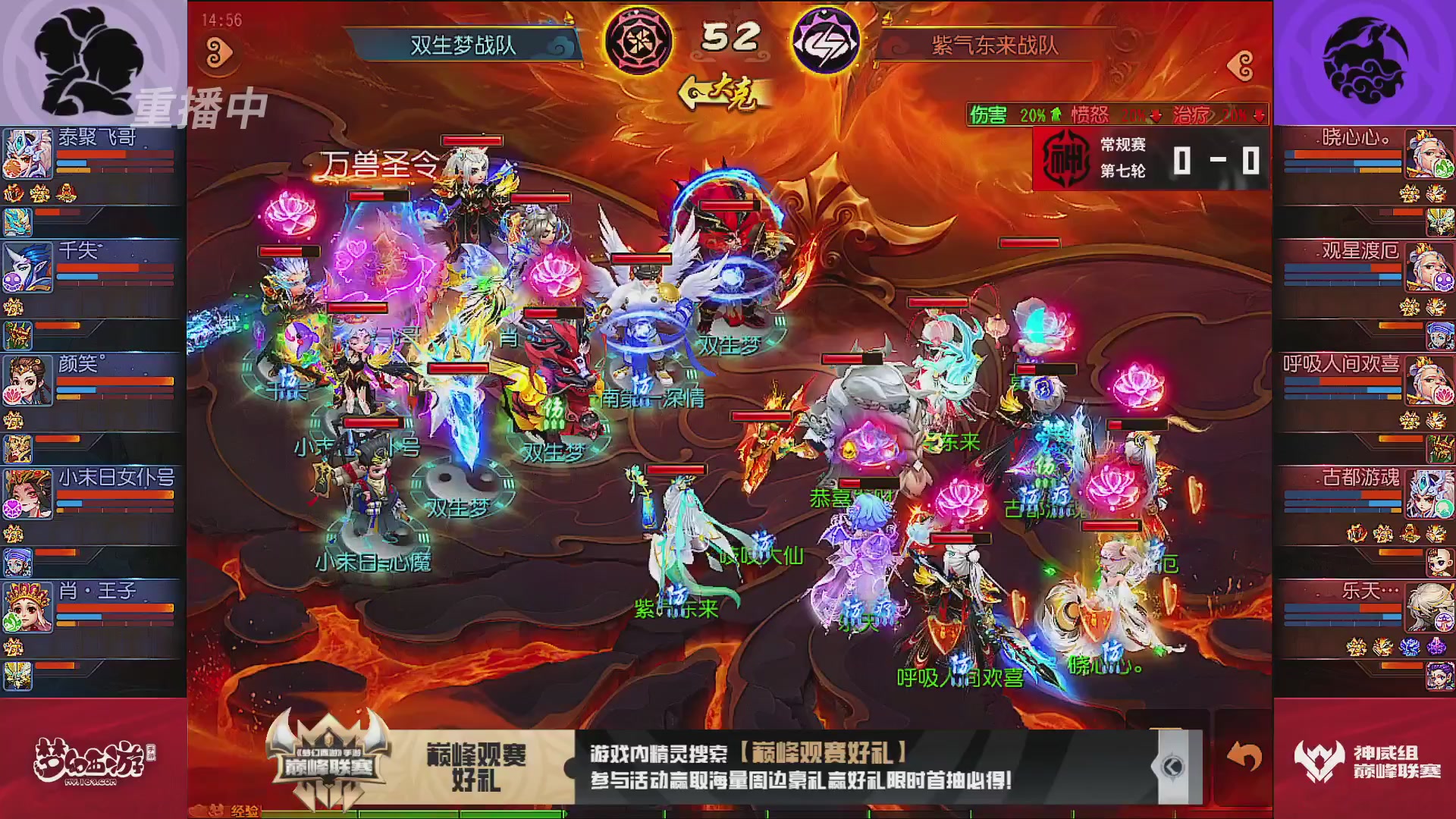 巅峰联赛S13–神威组第七轮