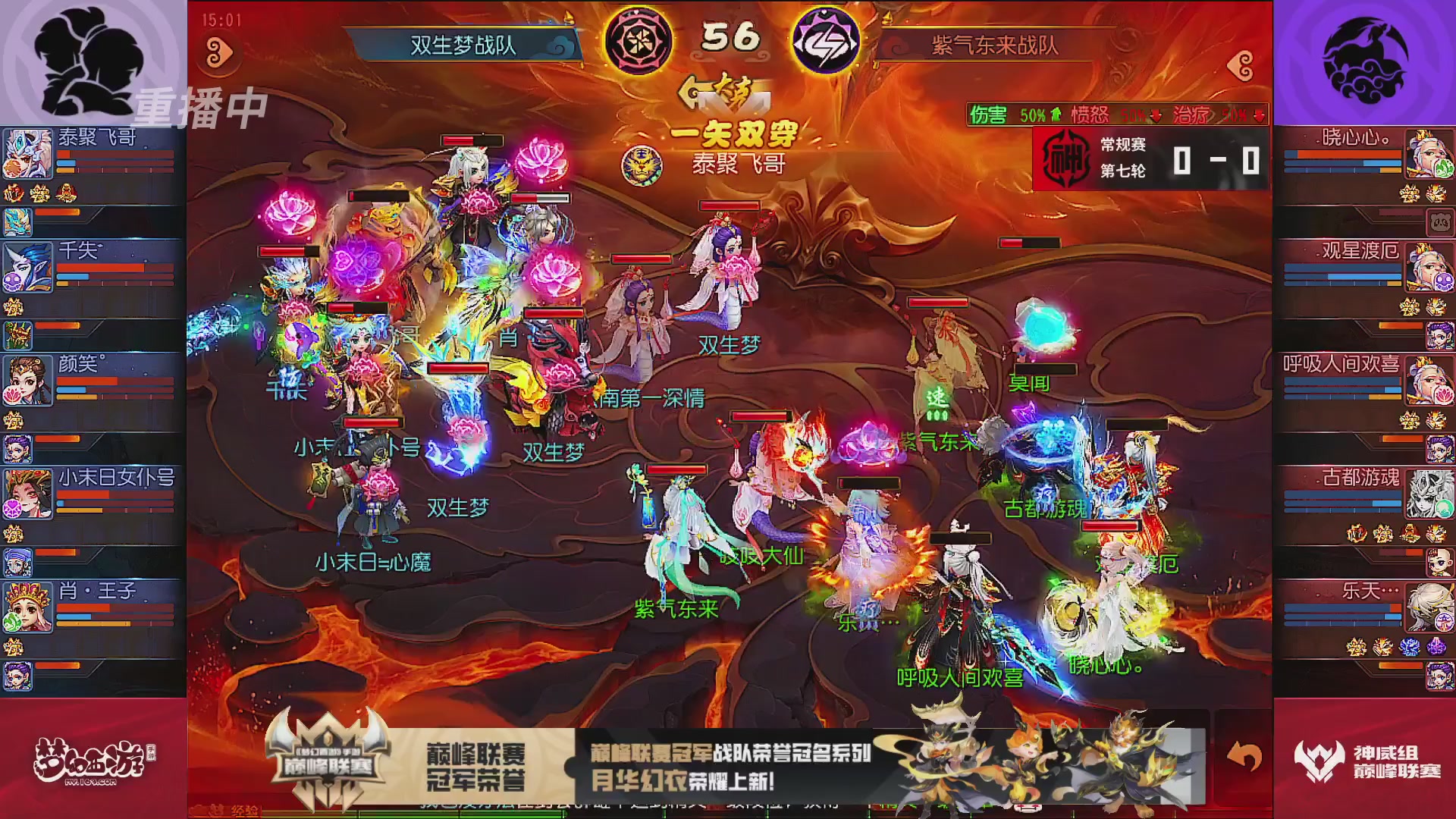 巅峰联赛S13–神威组第七轮