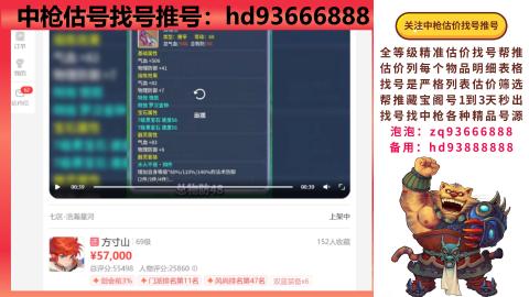 第一估价找号帮推  物价把控师让你买卖无
