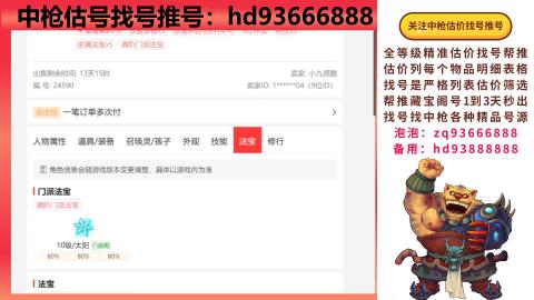 第一估价找号帮推  物价把控师让你买卖无