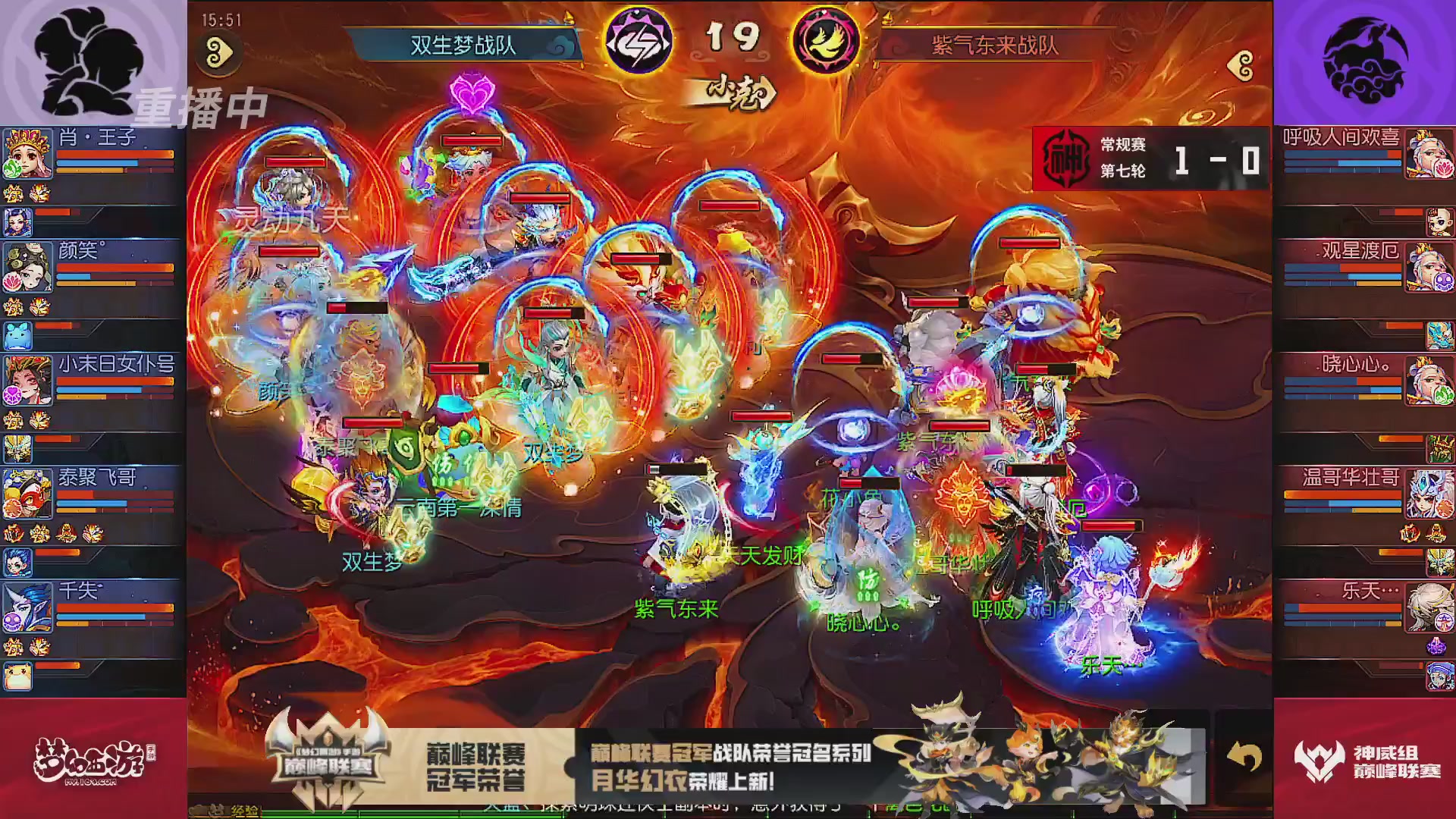 巅峰联赛S13–神威组第七轮