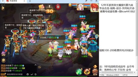 接熔连-找号估价-剑会-九转金银