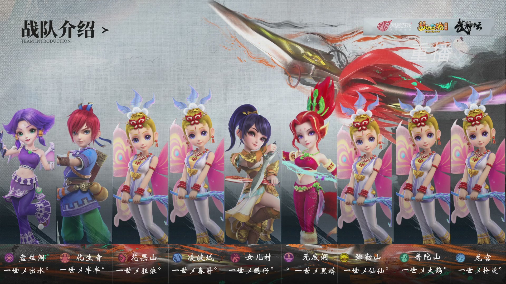 【重播】第243届武神坛-淘汰赛