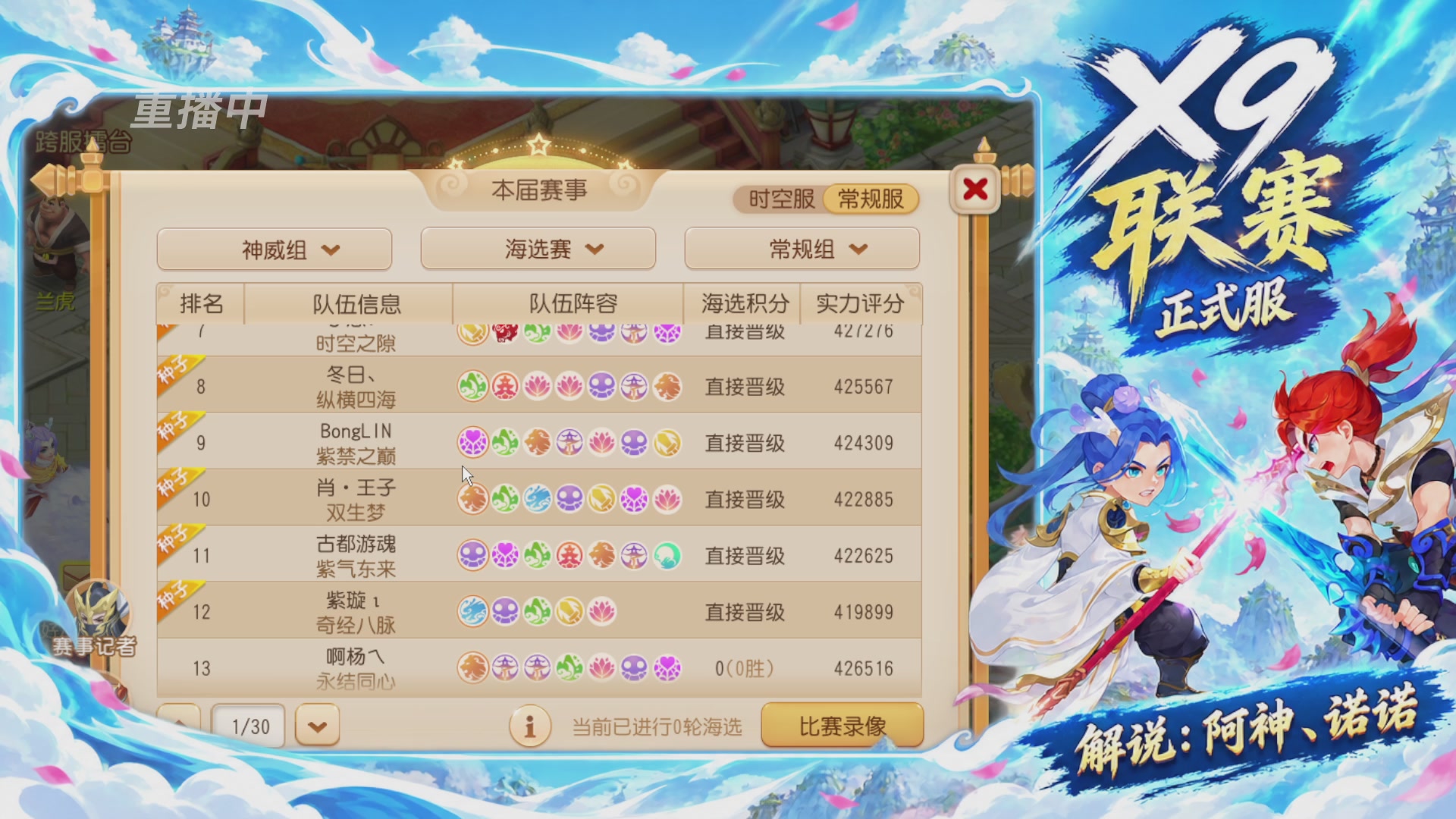 第40届X9联赛-正式服