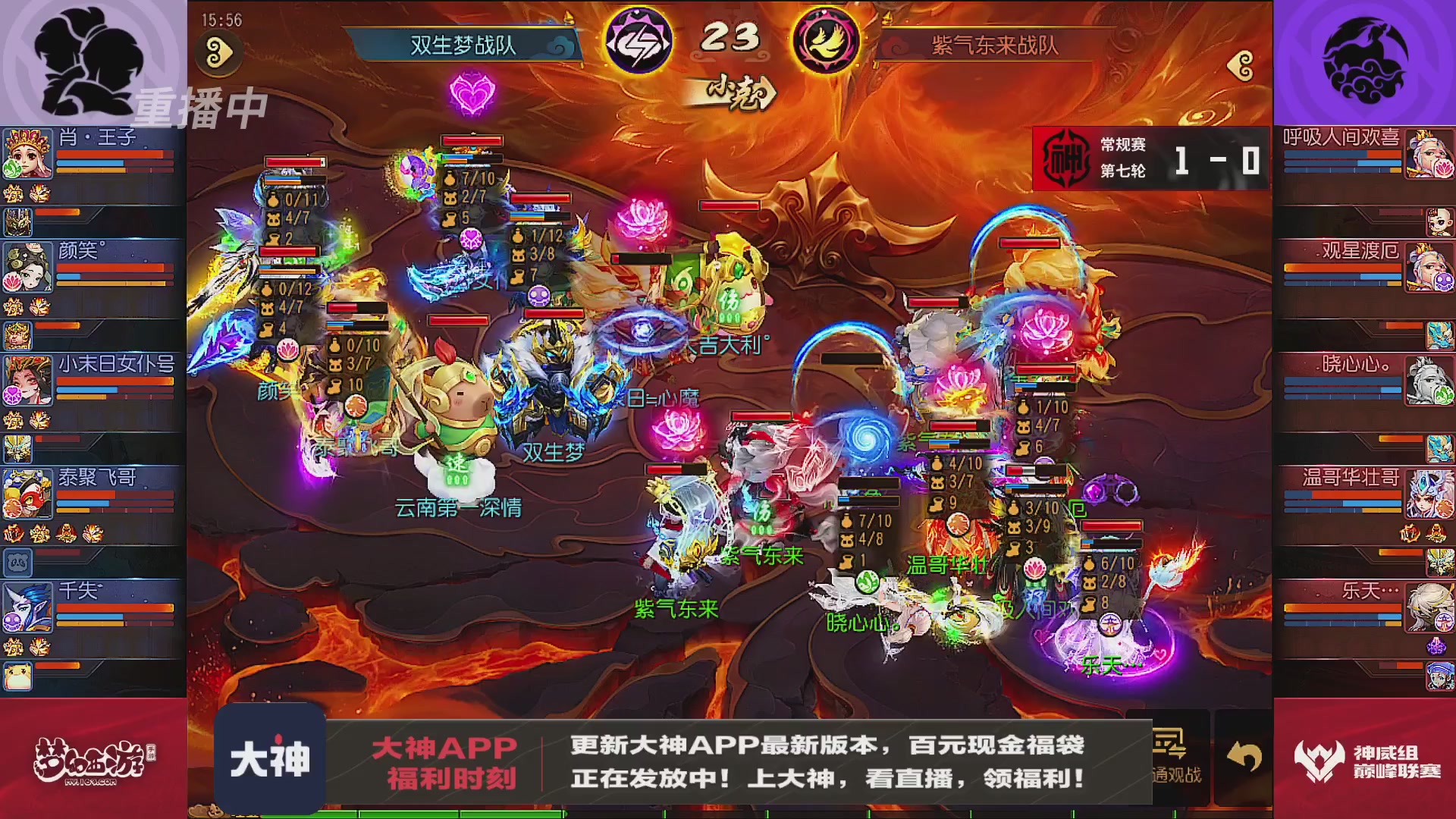 巅峰联赛S13–神威组第七轮