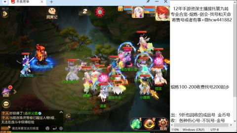 接熔连-找号估价-剑会-九转金银