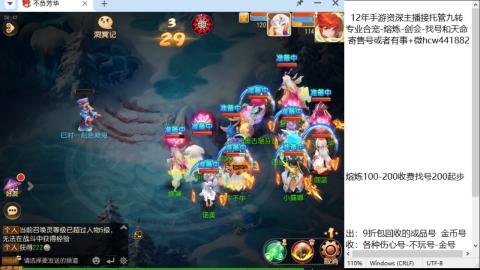 接熔连-找号估价-剑会-九转金银