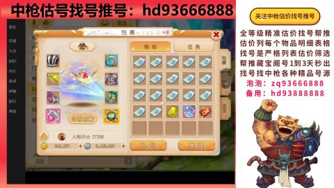 第一估价找号帮推  物价把控师让你买卖无