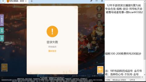 接熔连-找号估价-剑会-九转金银