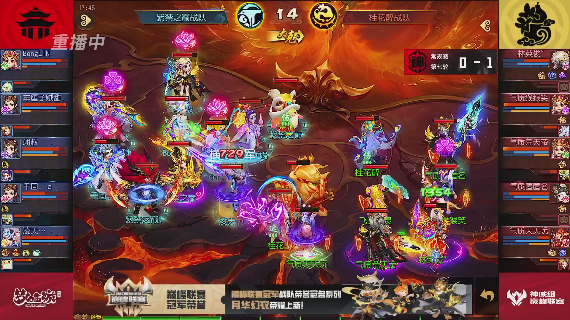 巅峰联赛S13–神威组第七轮