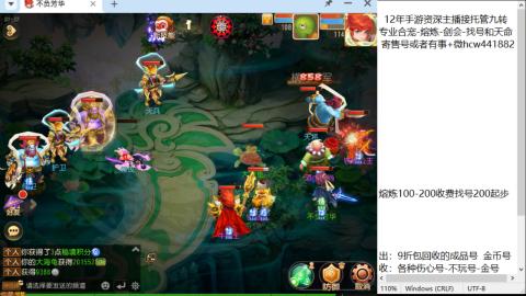 接熔连-找号估价-剑会-九转金银
