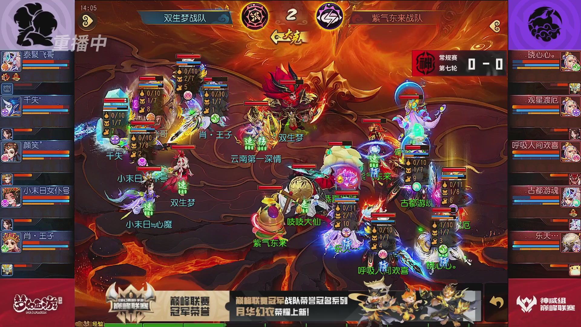 巅峰联赛S13–神威组第七轮