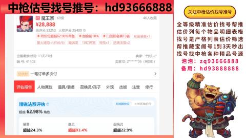 第一估价找号帮推  物价把控师让你买卖无